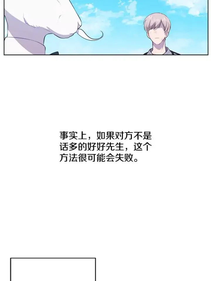 《我在小说里当无赖》57.三灾心法图2