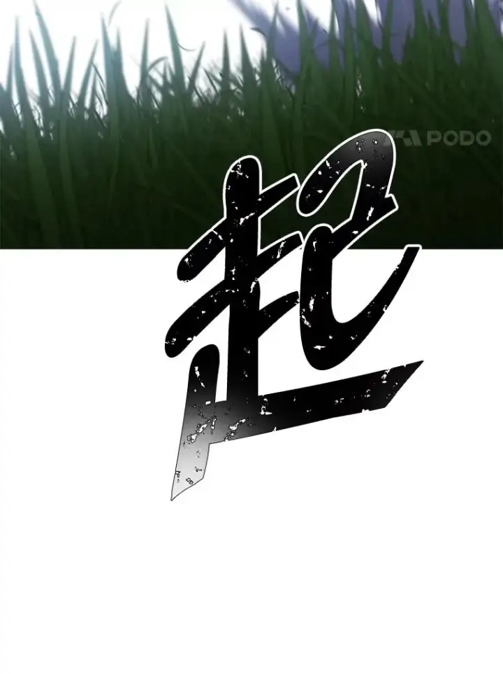 《我在小说里当无赖》57.三灾心法图20