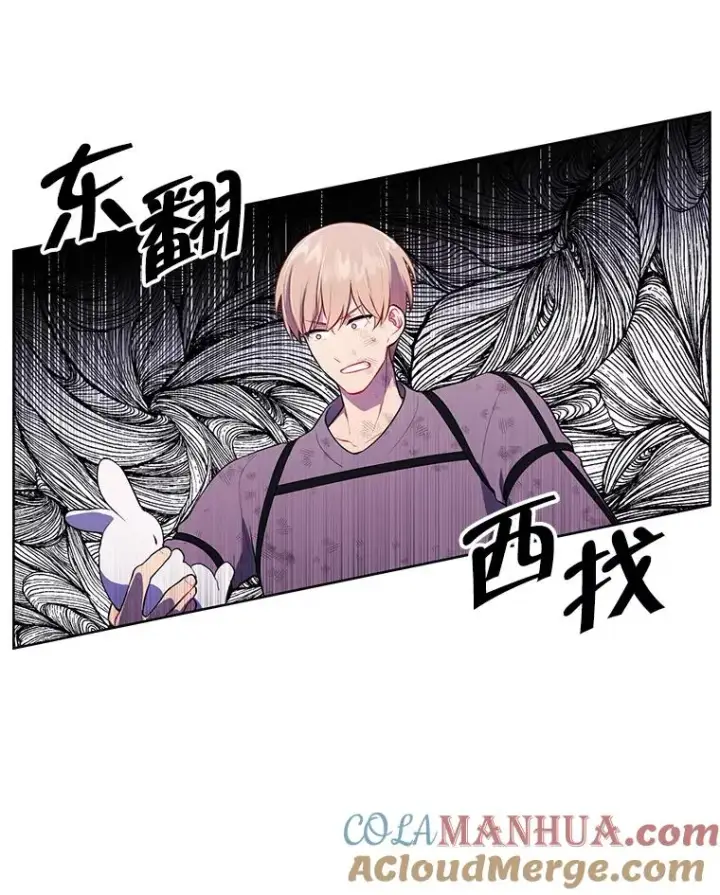 《我在小说里当无赖》57.三灾心法图21