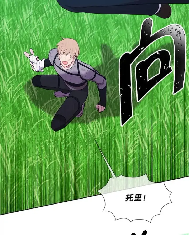 《我在小说里当无赖》57.三灾心法图24