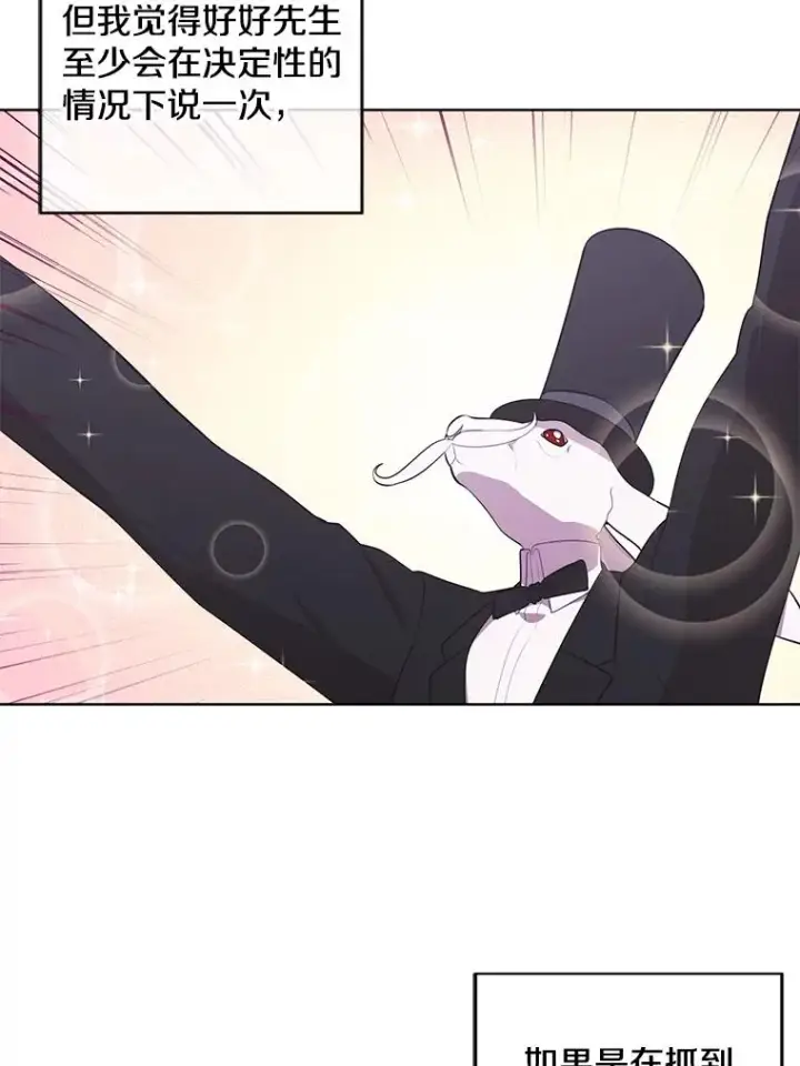 《我在小说里当无赖》57.三灾心法图3