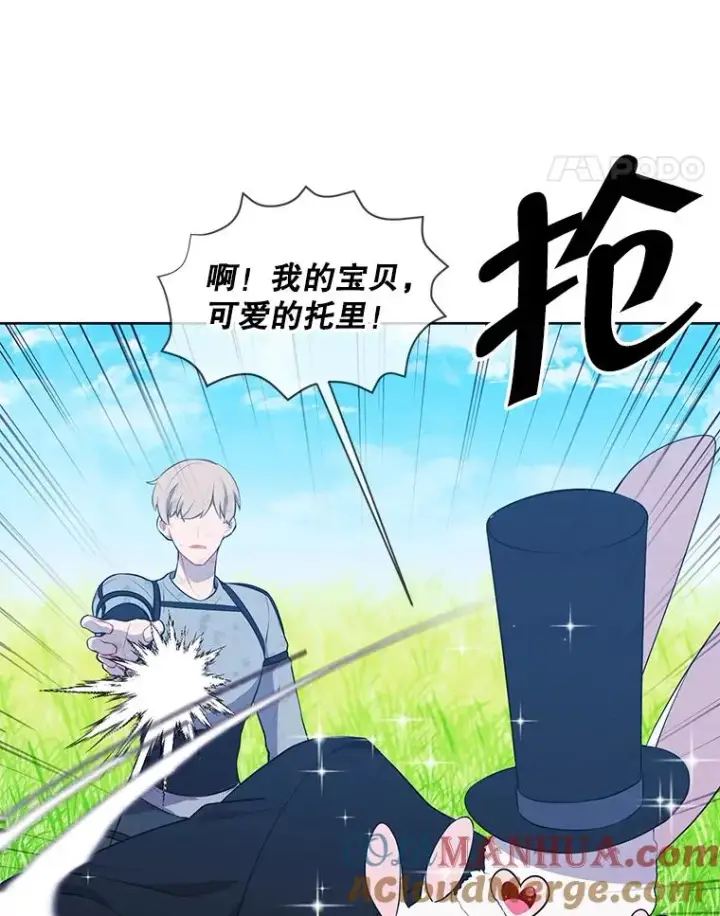 《我在小说里当无赖》57.三灾心法图37
