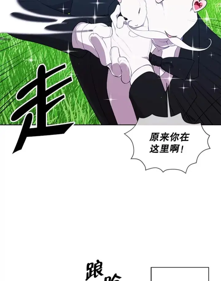 《我在小说里当无赖》57.三灾心法图38