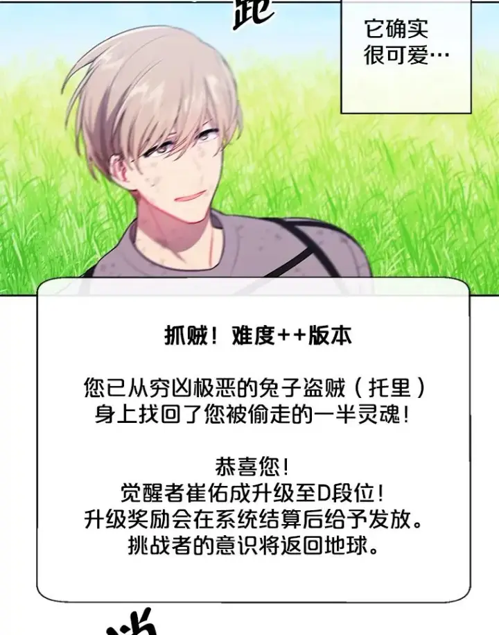 《我在小说里当无赖》57.三灾心法图39