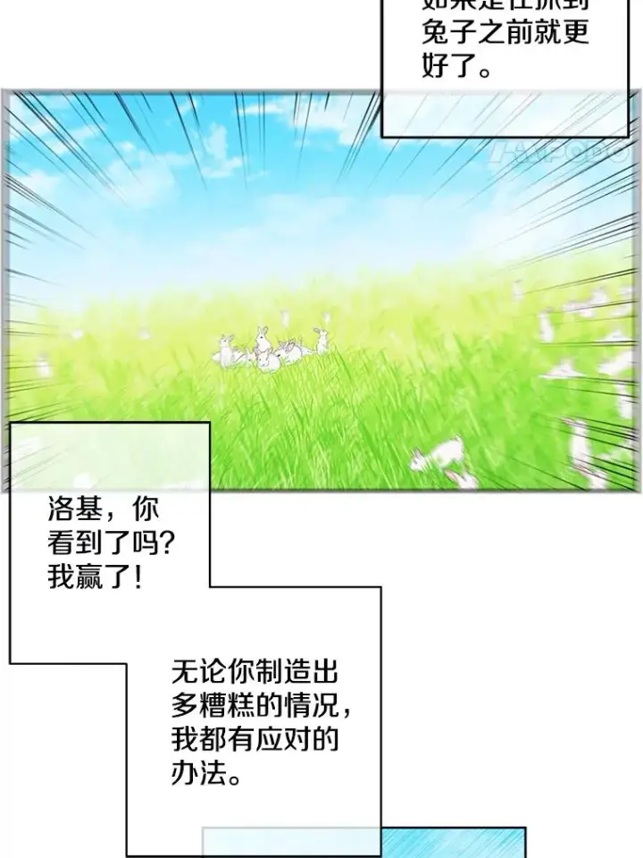 《我在小说里当无赖》57.三灾心法图4