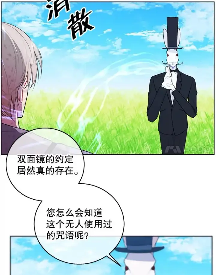 《我在小说里当无赖》57.三灾心法图40