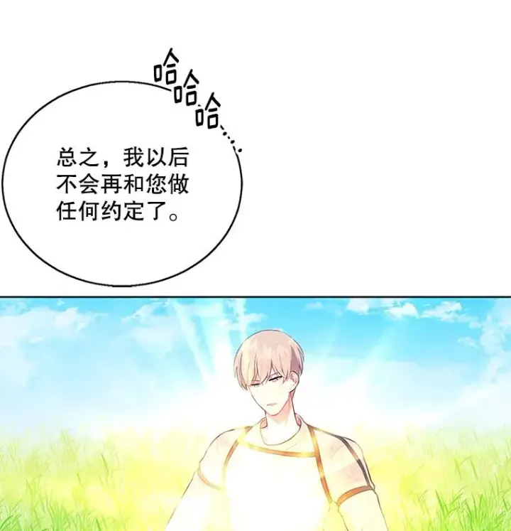 《我在小说里当无赖》57.三灾心法图42