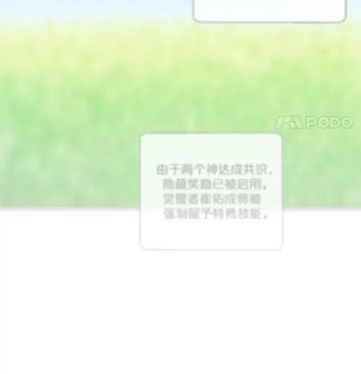 《我在小说里当无赖》57.三灾心法图44