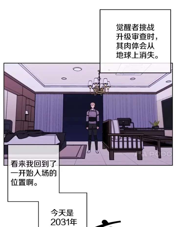 《我在小说里当无赖》57.三灾心法图48