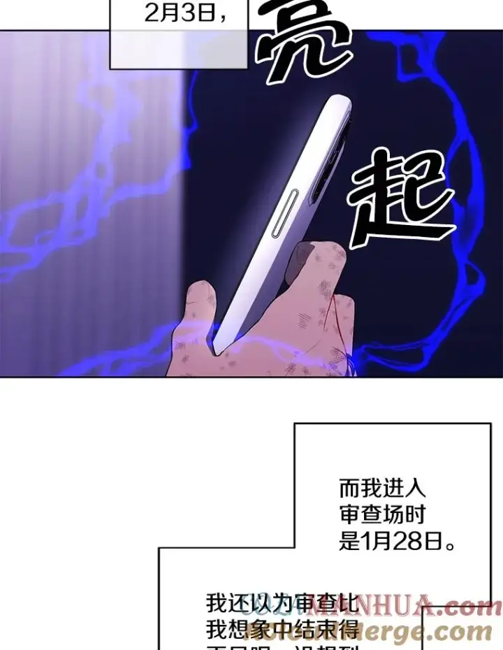 《我在小说里当无赖》57.三灾心法图49