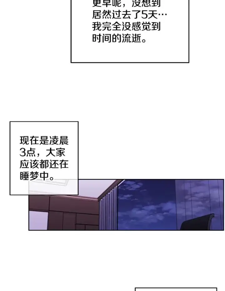 《我在小说里当无赖》57.三灾心法图50