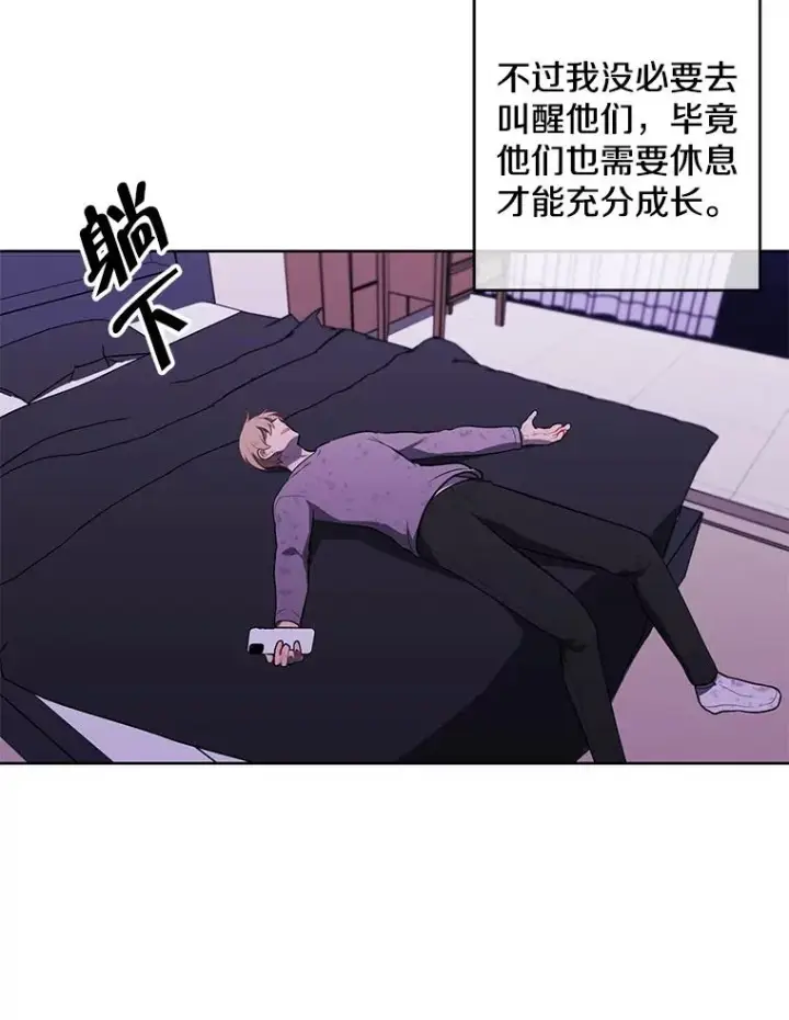 《我在小说里当无赖》57.三灾心法图51