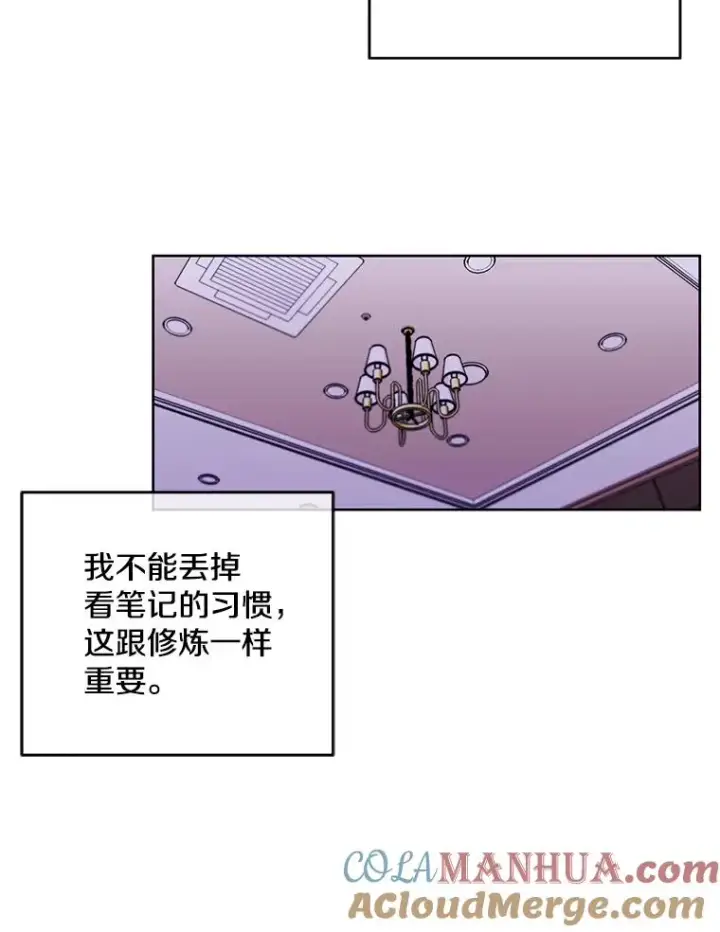 《我在小说里当无赖》57.三灾心法图53