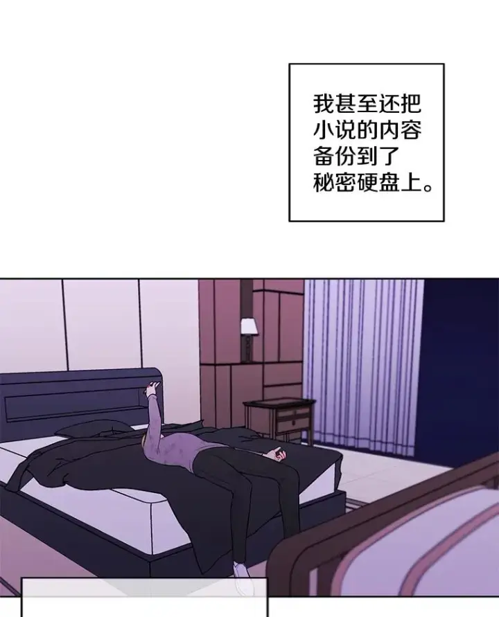 《我在小说里当无赖》57.三灾心法图54