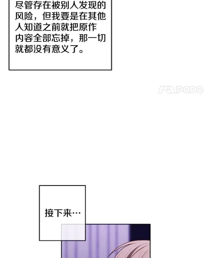 《我在小说里当无赖》57.三灾心法图55