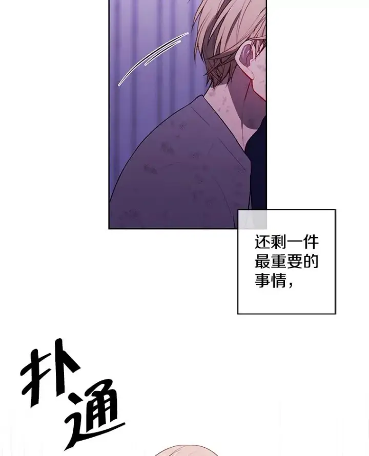 《我在小说里当无赖》57.三灾心法图56