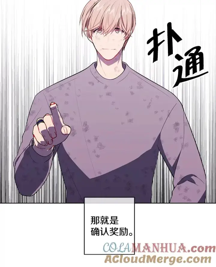 《我在小说里当无赖》57.三灾心法图57