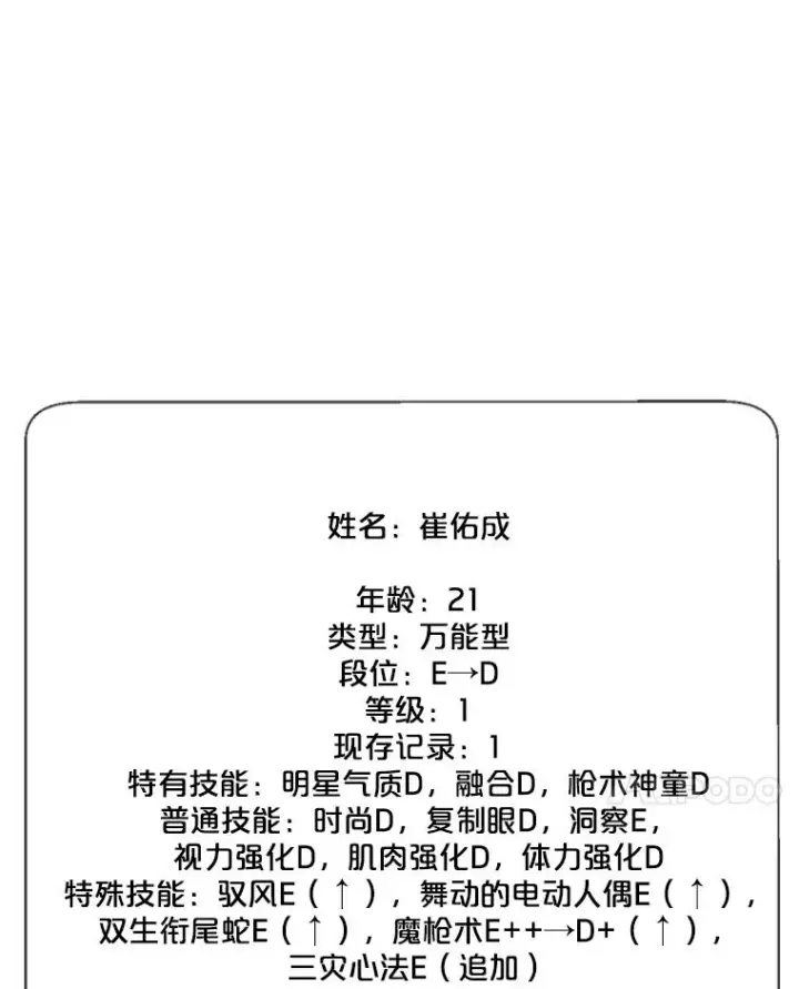 《我在小说里当无赖》57.三灾心法图58