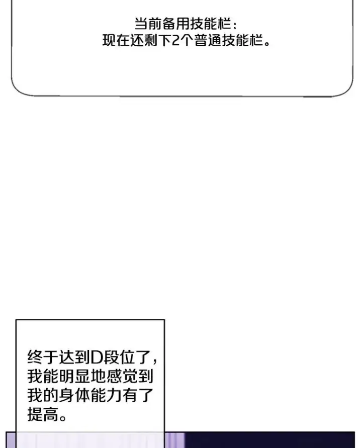 《我在小说里当无赖》57.三灾心法图59