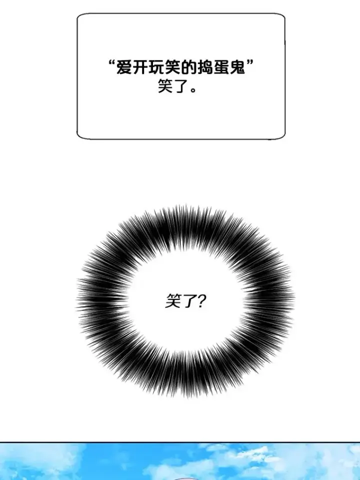 《我在小说里当无赖》57.三灾心法图6