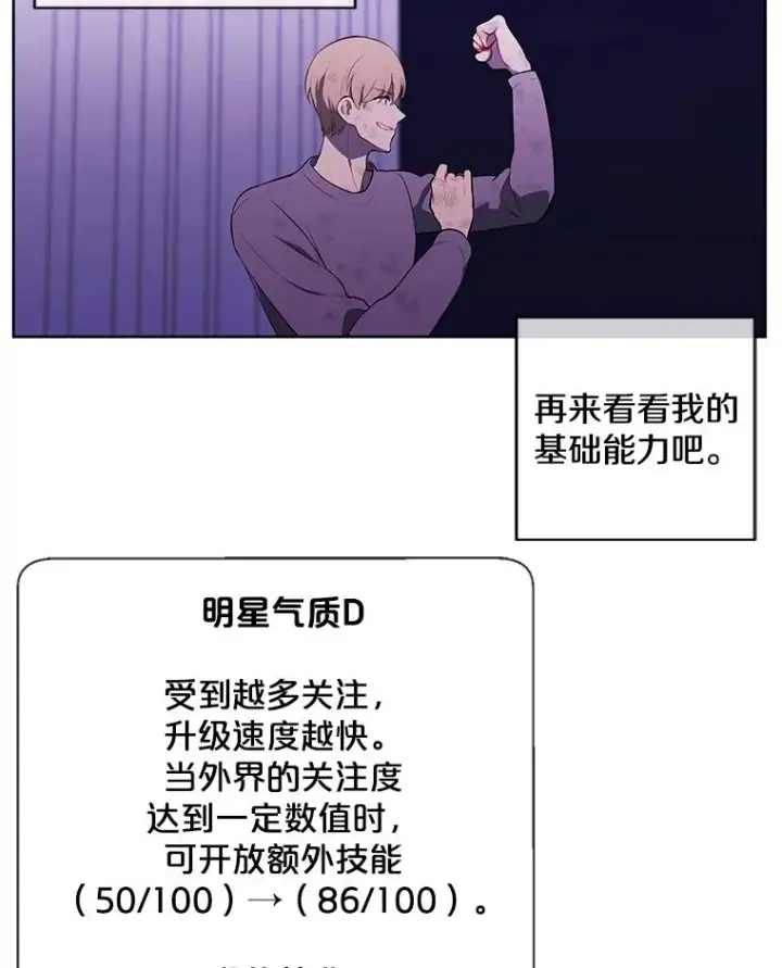 《我在小说里当无赖》57.三灾心法图60