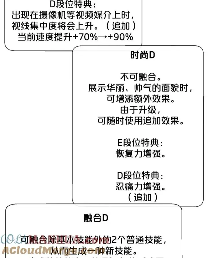 《我在小说里当无赖》57.三灾心法图61