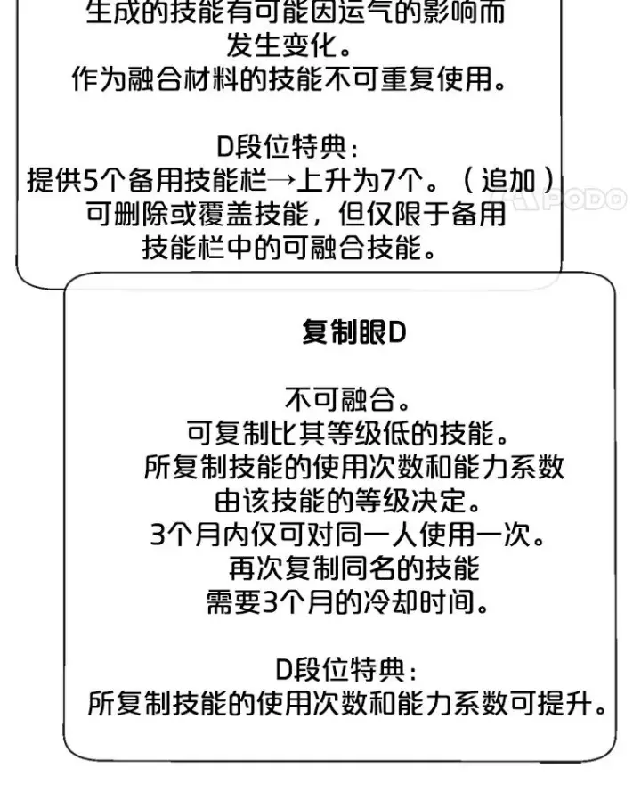 《我在小说里当无赖》57.三灾心法图62