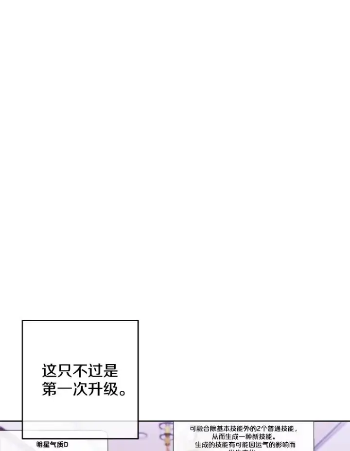 《我在小说里当无赖》57.三灾心法图63