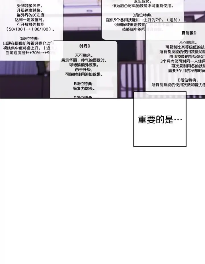 《我在小说里当无赖》57.三灾心法图64