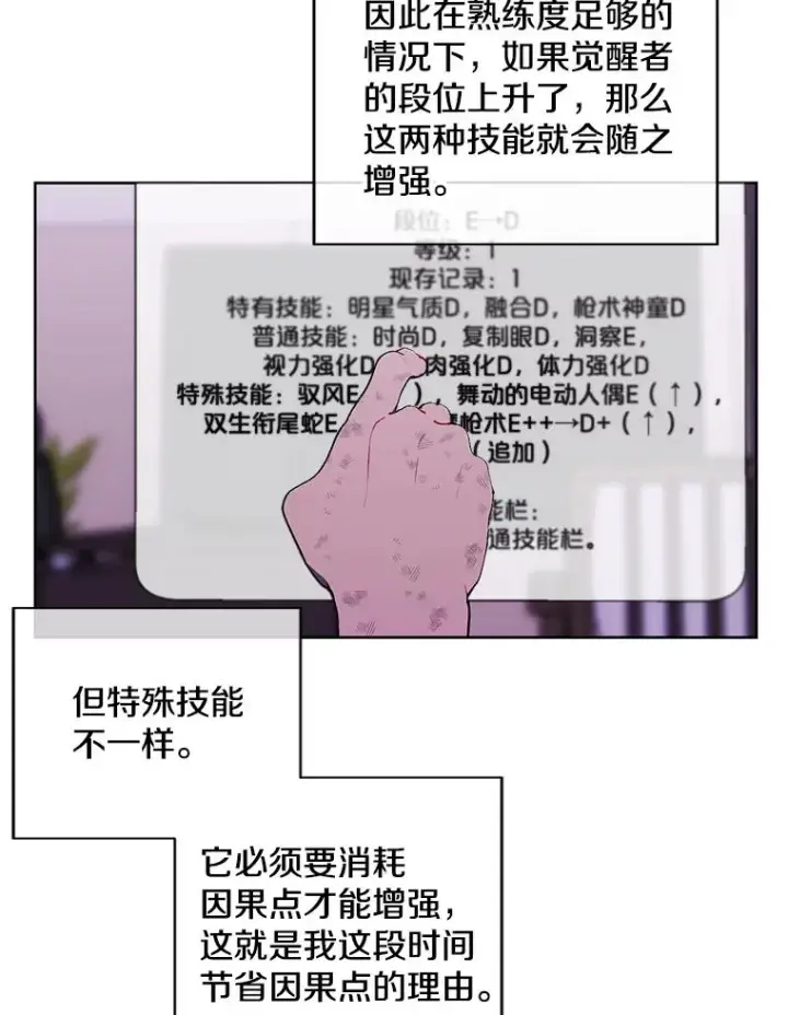 《我在小说里当无赖》57.三灾心法图66