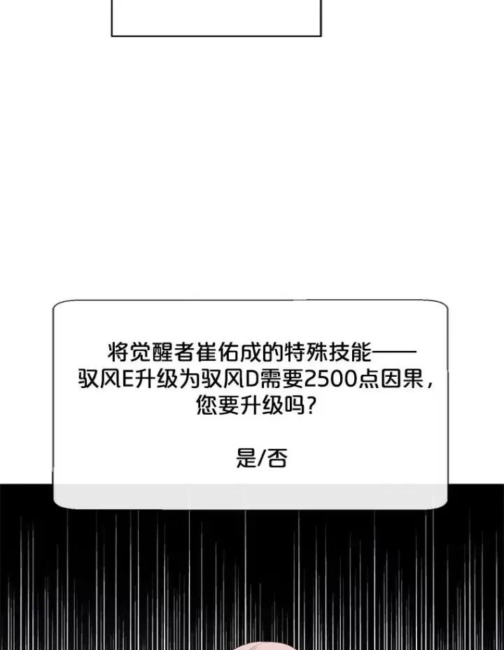 《我在小说里当无赖》57.三灾心法图67