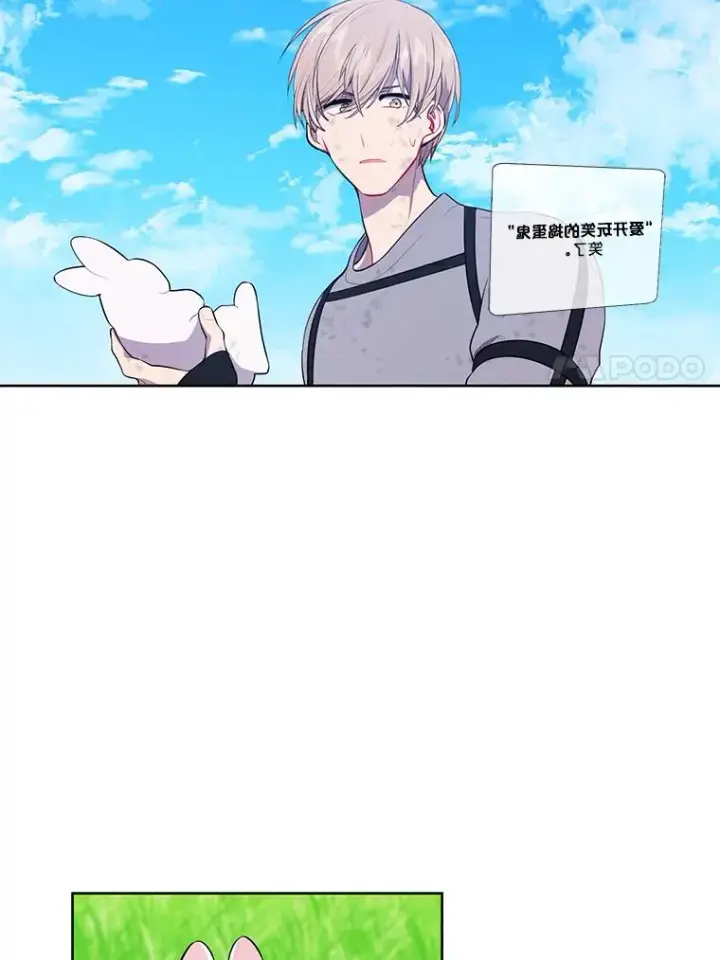 《我在小说里当无赖》57.三灾心法图7