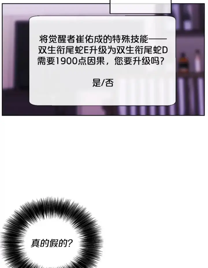 《我在小说里当无赖》57.三灾心法图70