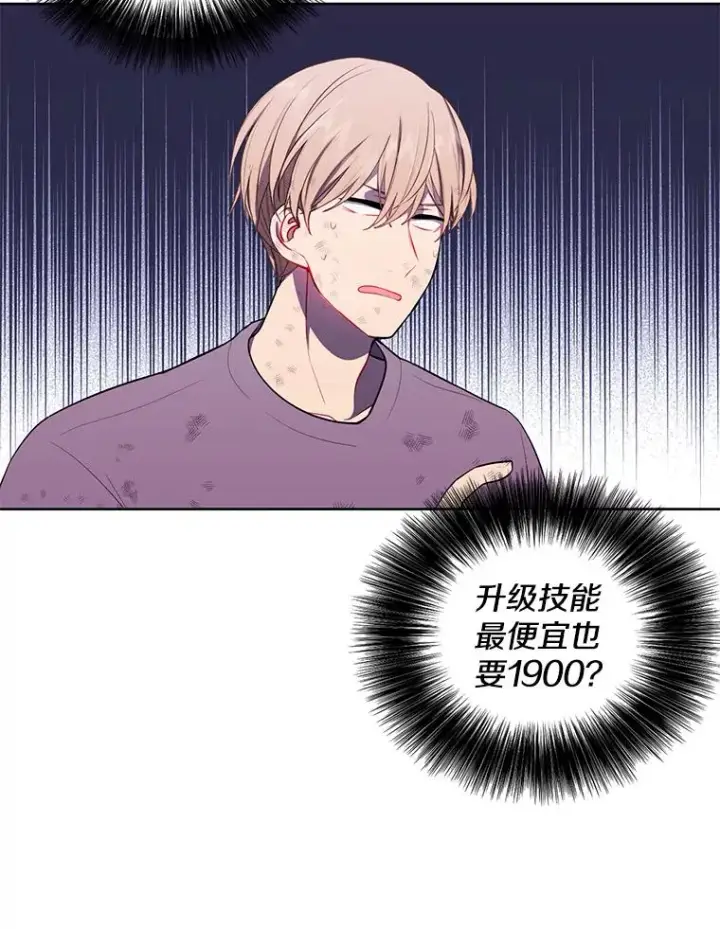 《我在小说里当无赖》57.三灾心法图71