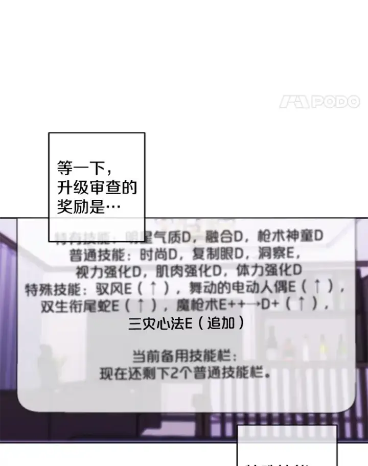 《我在小说里当无赖》57.三灾心法图72