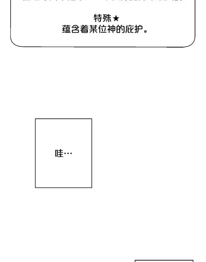 《我在小说里当无赖》57.三灾心法图74
