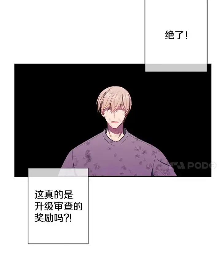 《我在小说里当无赖》57.三灾心法图75