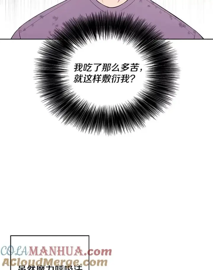 《我在小说里当无赖》57.三灾心法图77