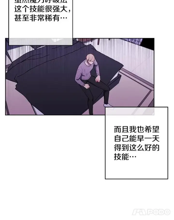 《我在小说里当无赖》57.三灾心法图78