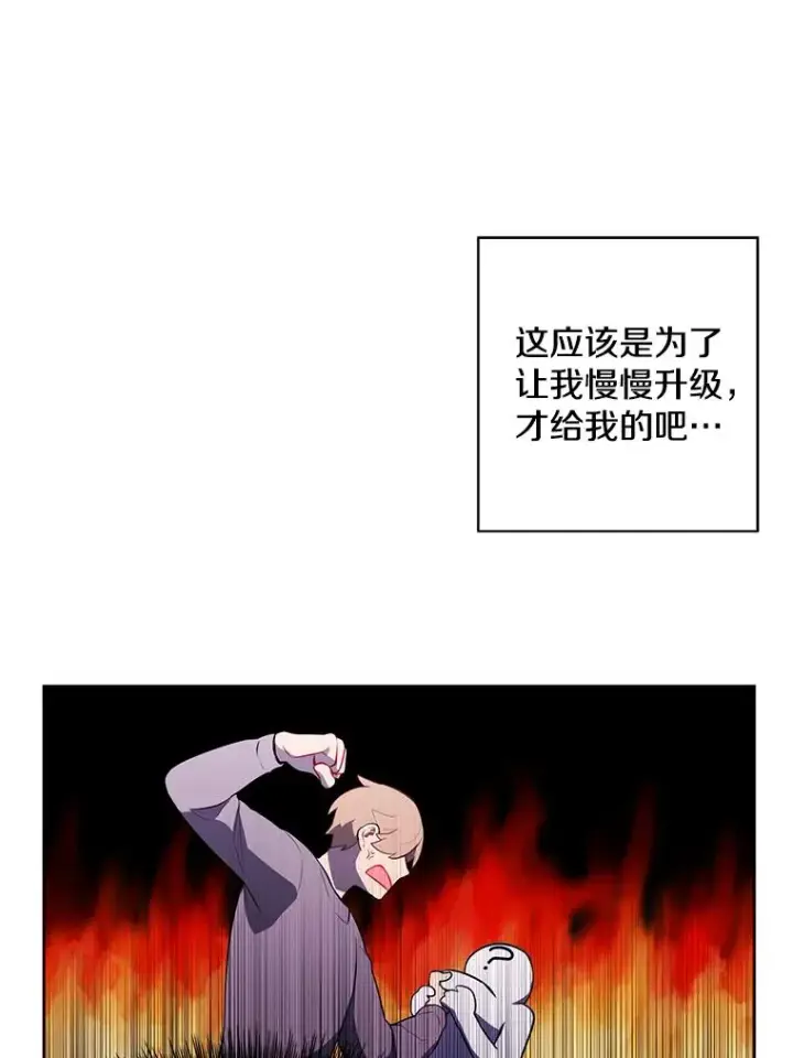 《我在小说里当无赖》57.三灾心法图84