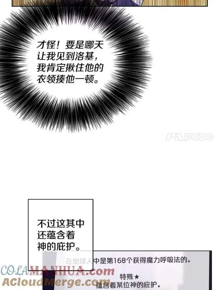 《我在小说里当无赖》57.三灾心法图85