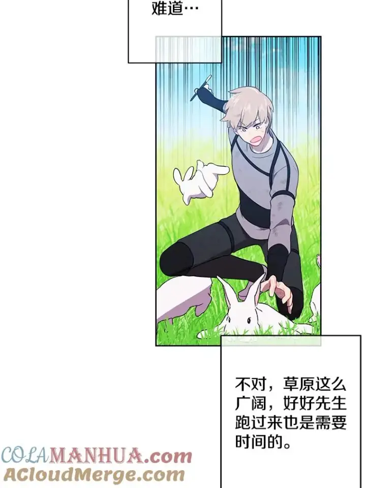 《我在小说里当无赖》57.三灾心法图9