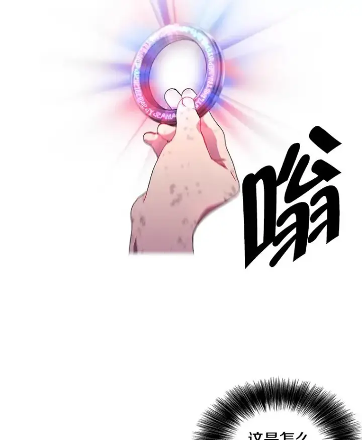 《我在小说里当无赖》57.三灾心法图96