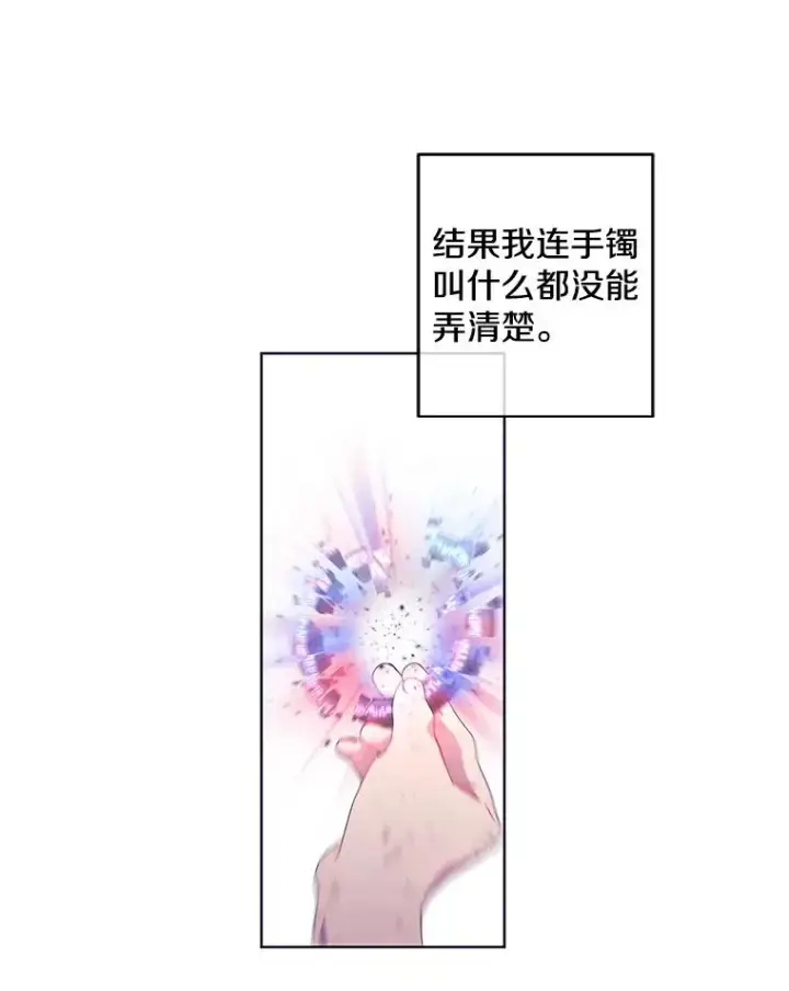 《我在小说里当无赖》58.神之查克拉图12