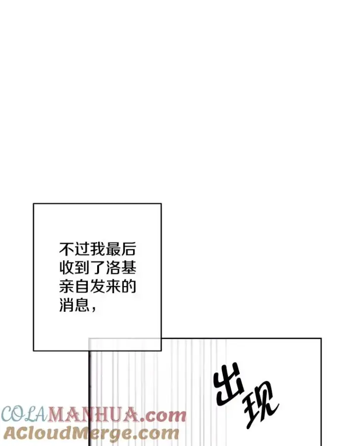 《我在小说里当无赖》58.神之查克拉图13