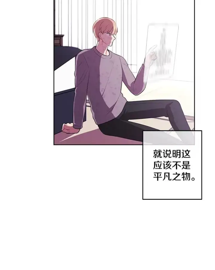 《我在小说里当无赖》58.神之查克拉图14