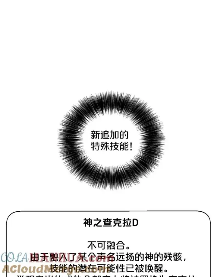 《我在小说里当无赖》58.神之查克拉图16