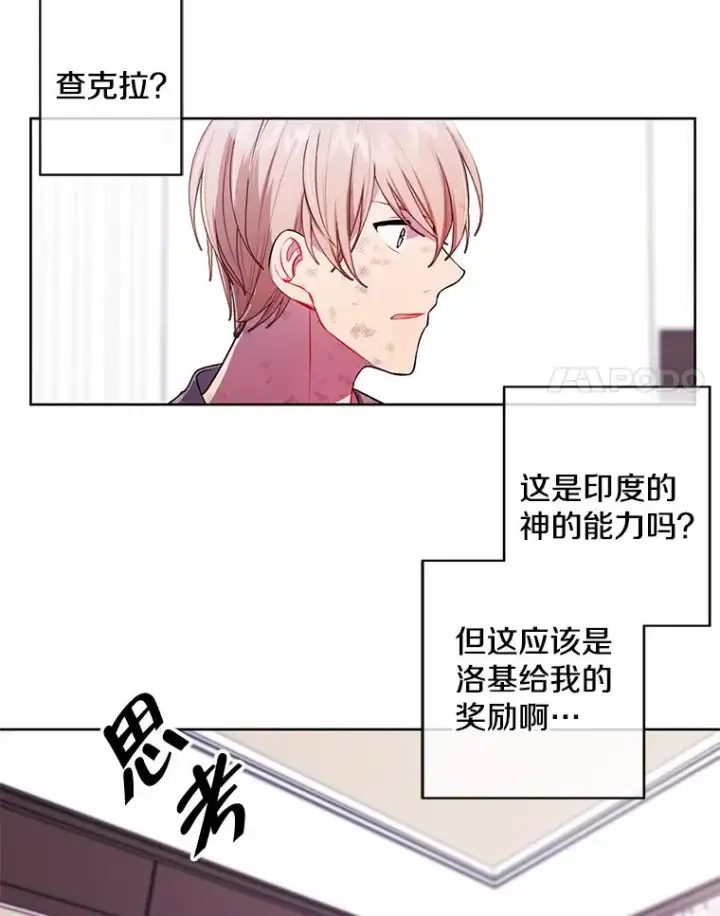 《我在小说里当无赖》58.神之查克拉图18