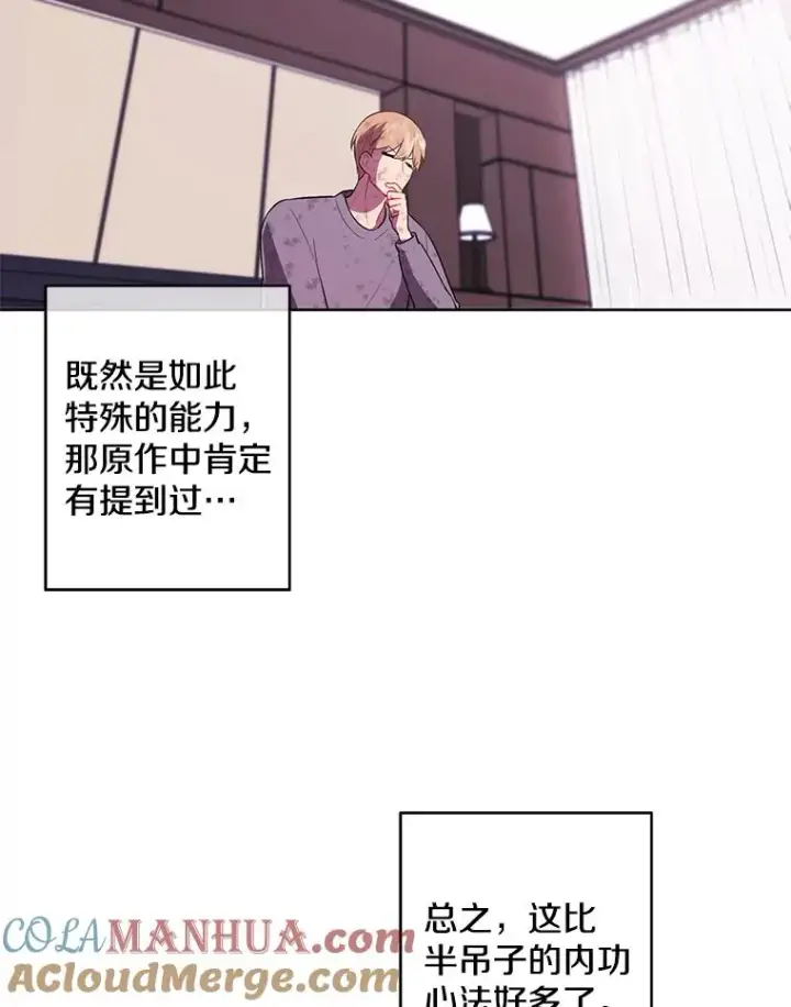 《我在小说里当无赖》58.神之查克拉图19