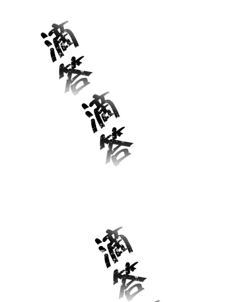 《我在小说里当无赖》58.神之查克拉图2